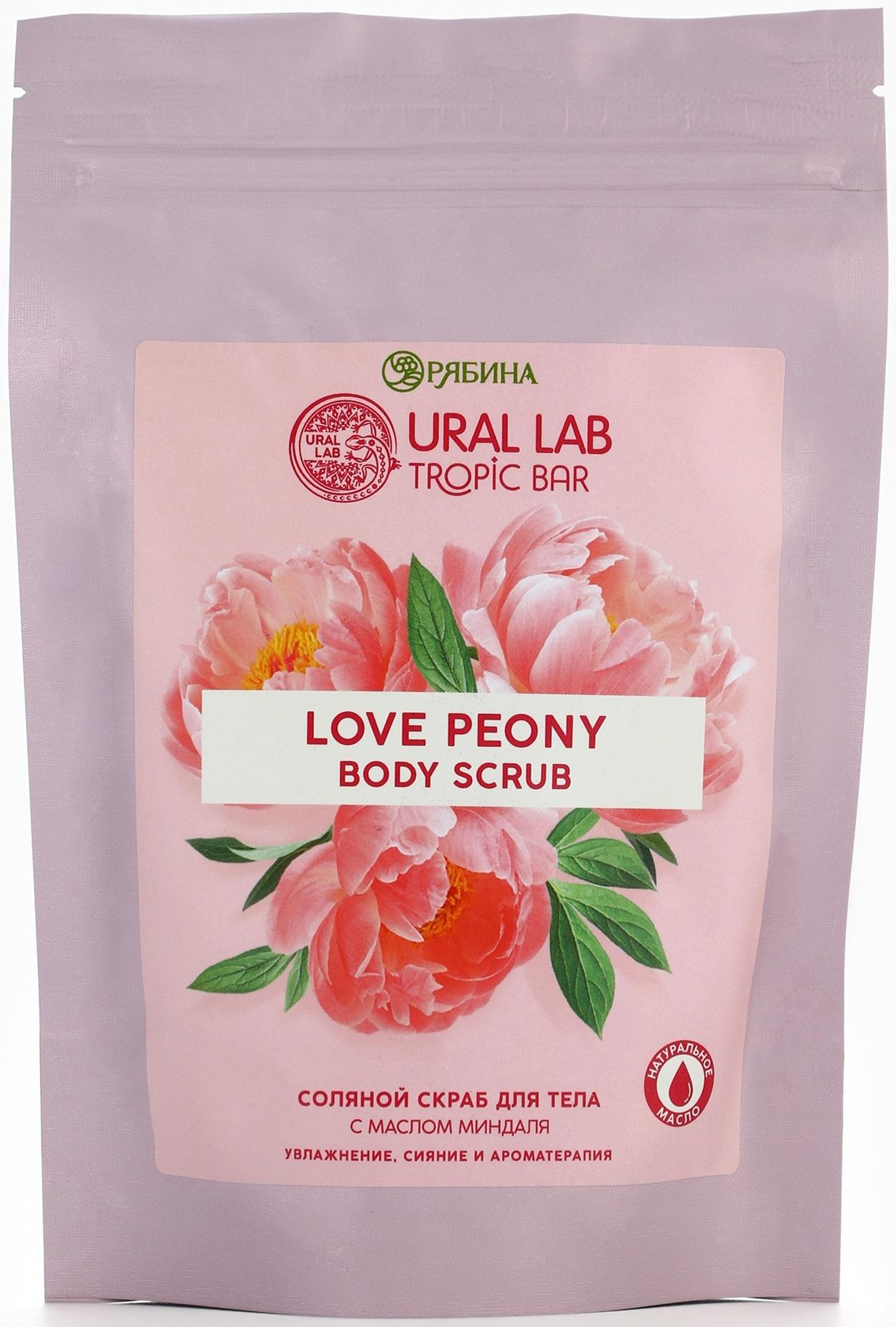 Скраб для тела соляной «Пион» с маслом миндаля, 250 г TROPIC BAR