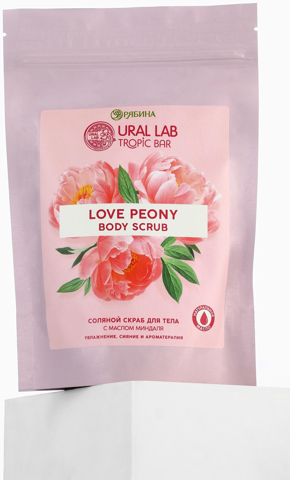 Скраб для тела соляной «Пион» с маслом миндаля, 250 г TROPIC BAR