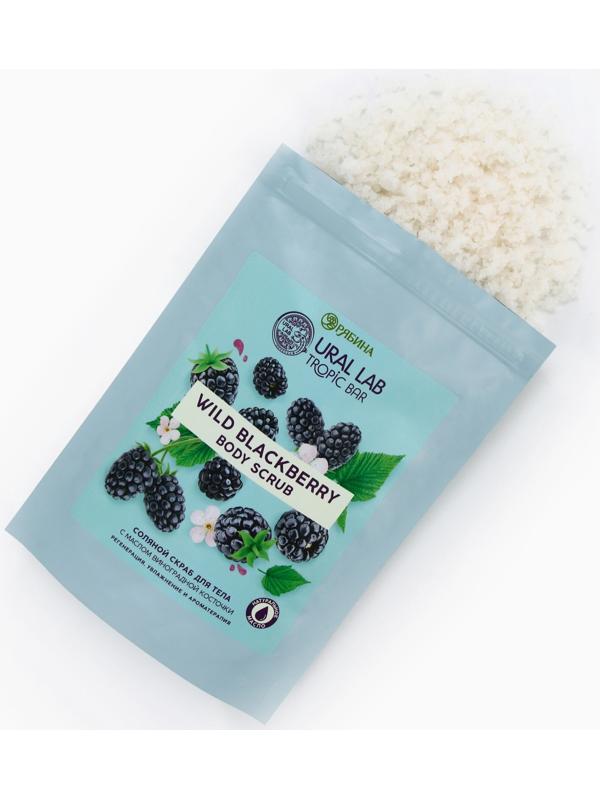 Скраб для тела соляной «Ежевика» с маслом виноградной косточки, 250 г, TROPIC BAR