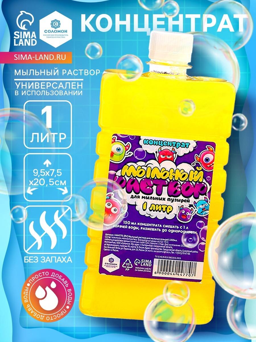 Мыльный раствор для мыльных пузырей