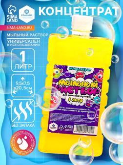 Мыльный раствор для мыльных пузырей