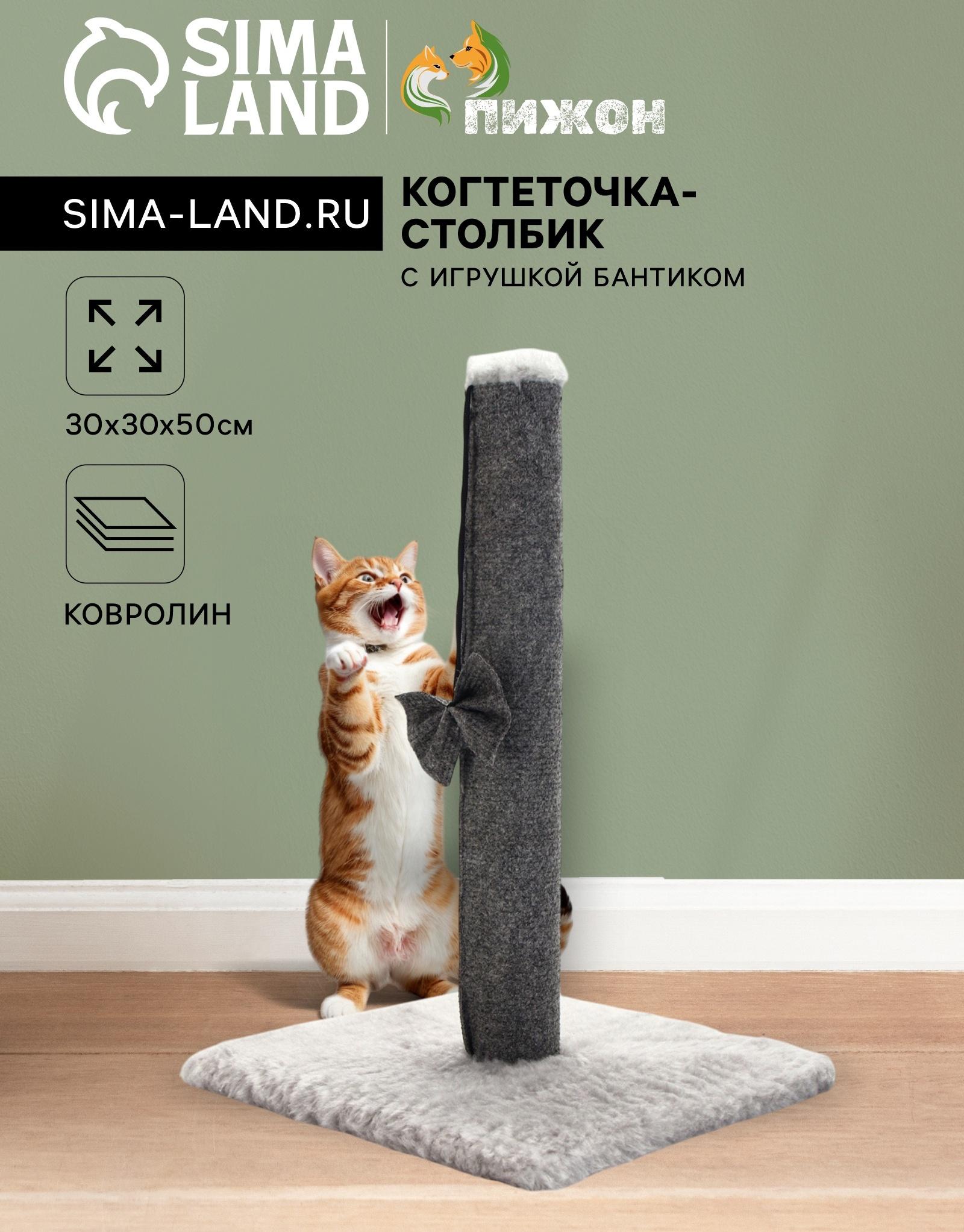 Когтеточка-столбик