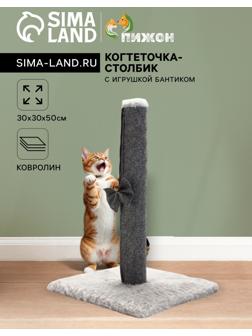 Когтеточка-столбик