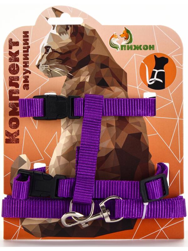 Комплект для кошек, ширина 1,5 см, ОШ 16,5-27 см, ОГ 21-35 см, поводок 120 см, фиолетовый