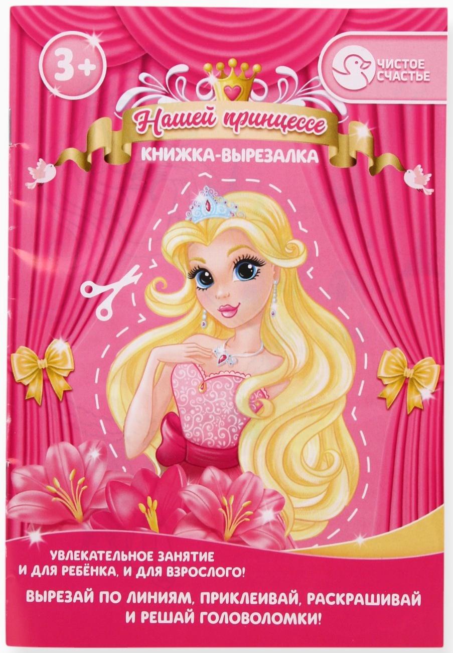 Набор детский 