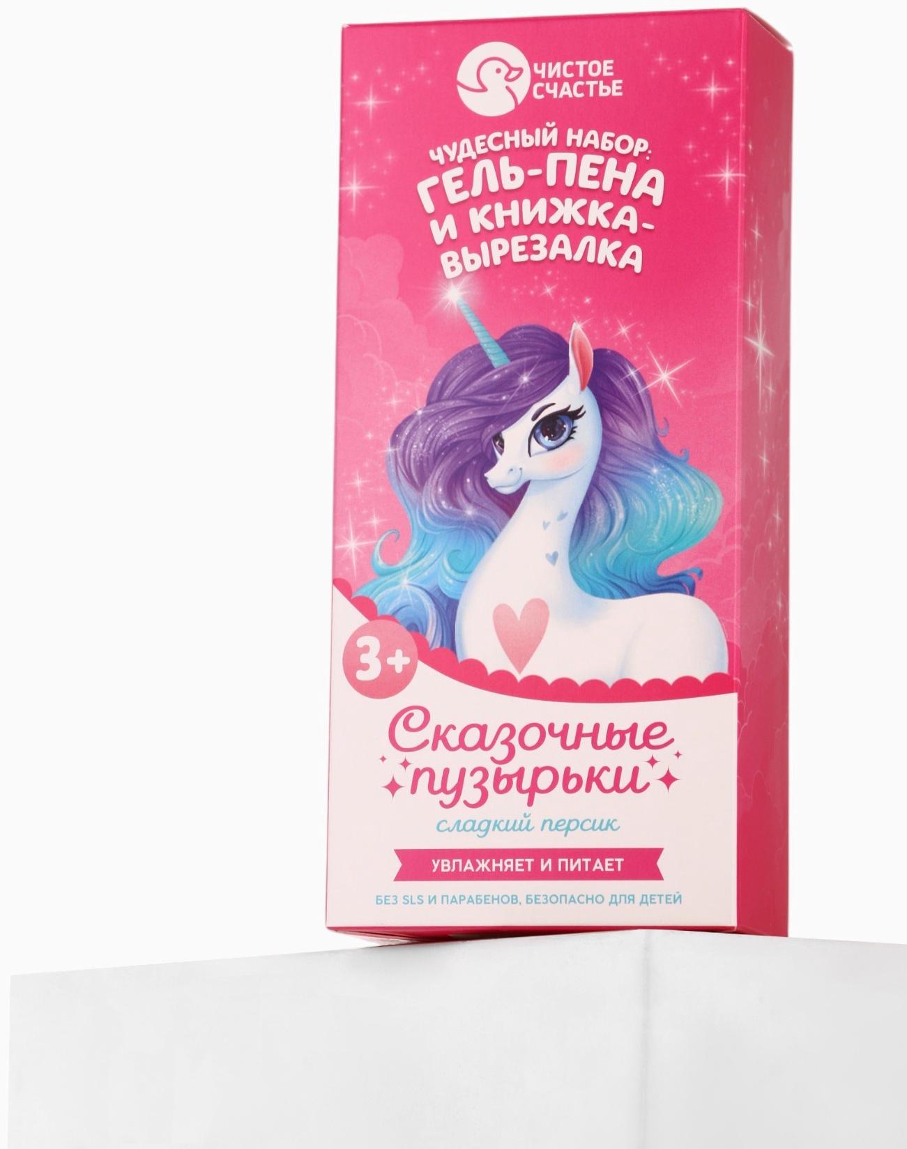 Набор детский 