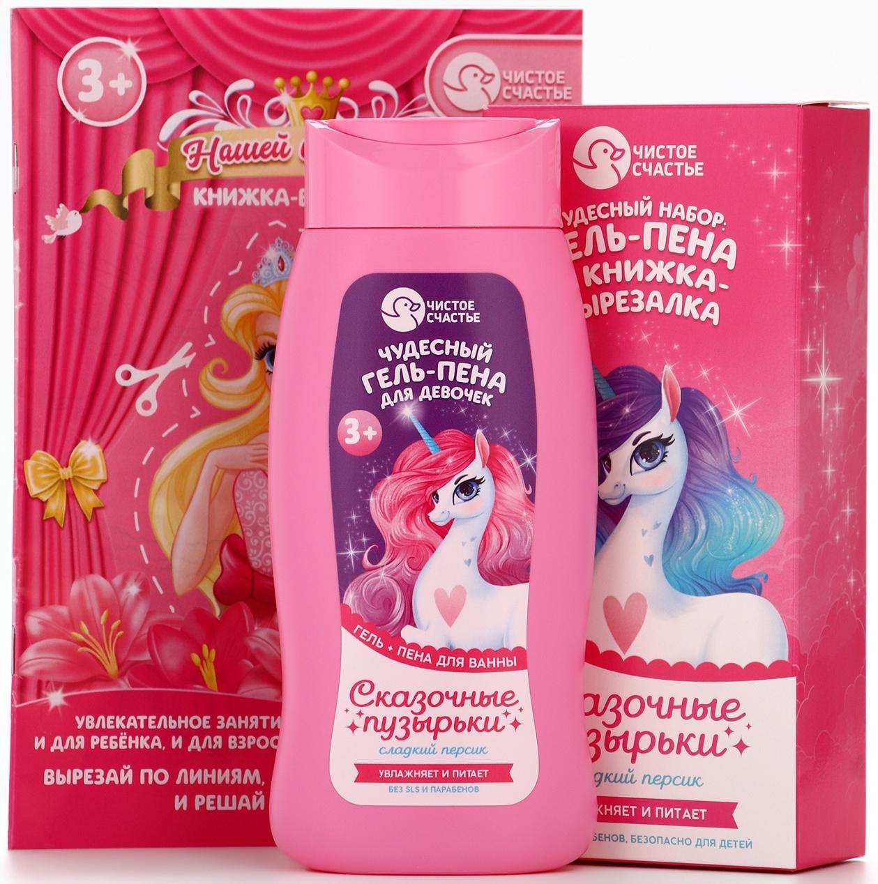 Набор детский 