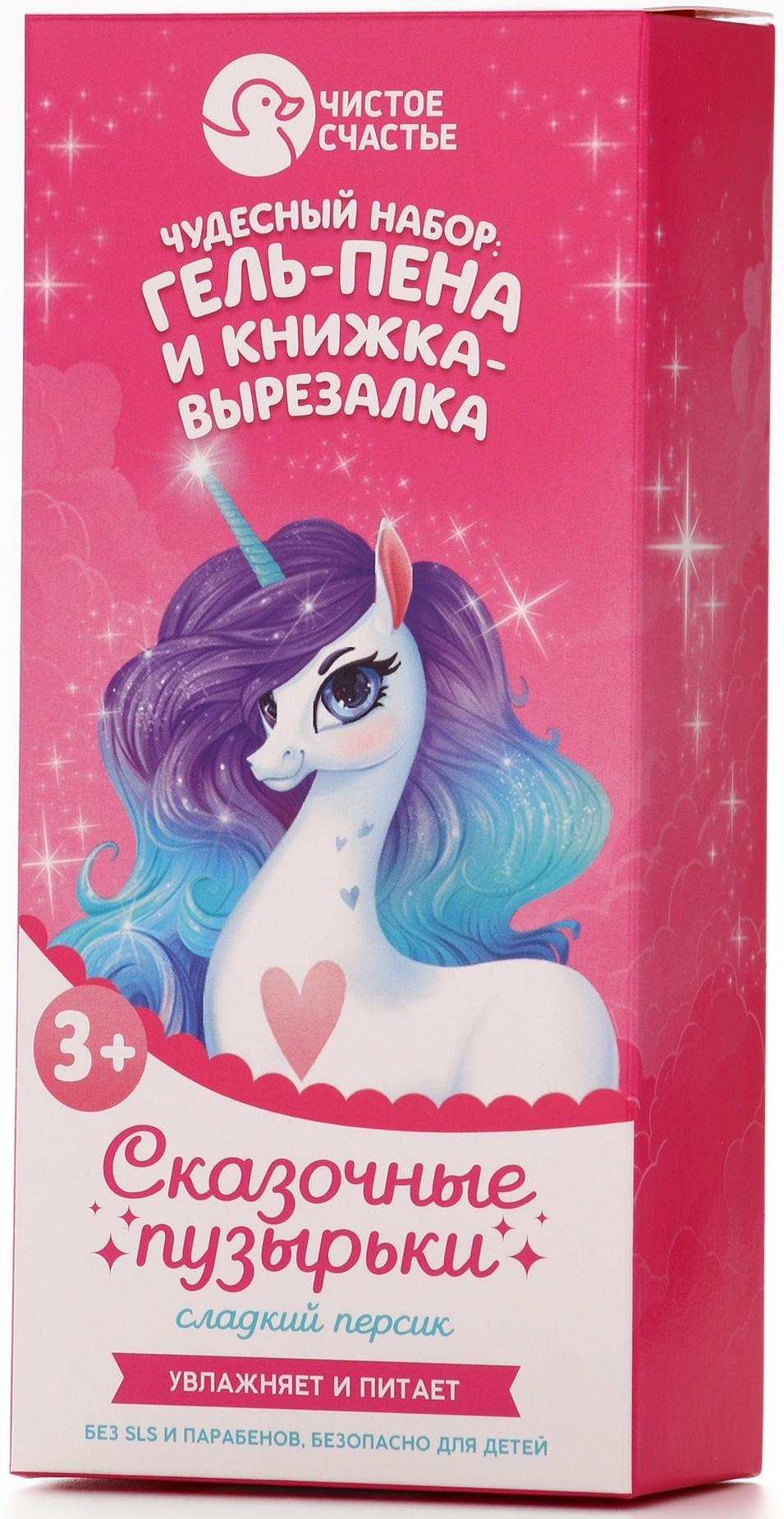 Набор детский 