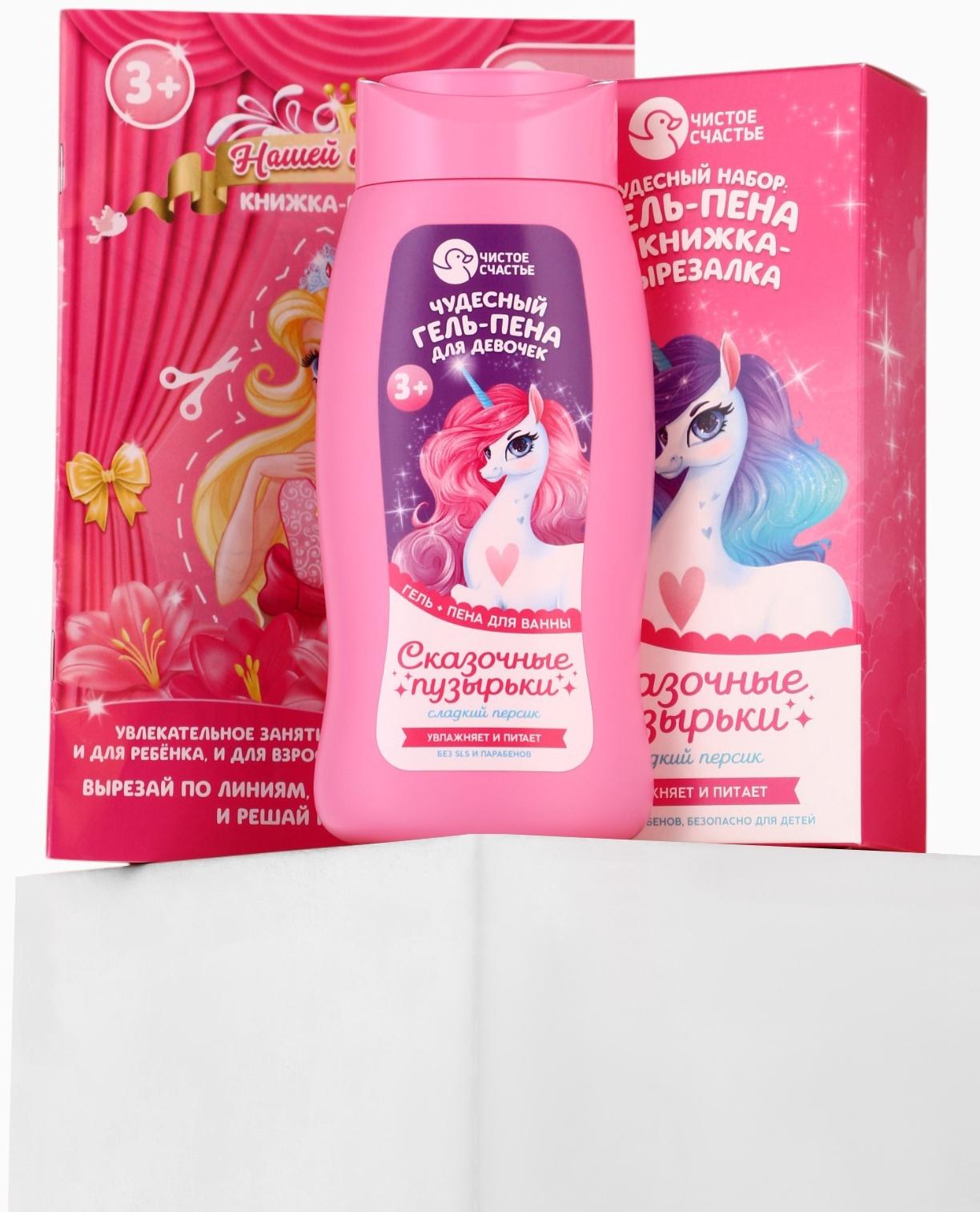 Набор детский 