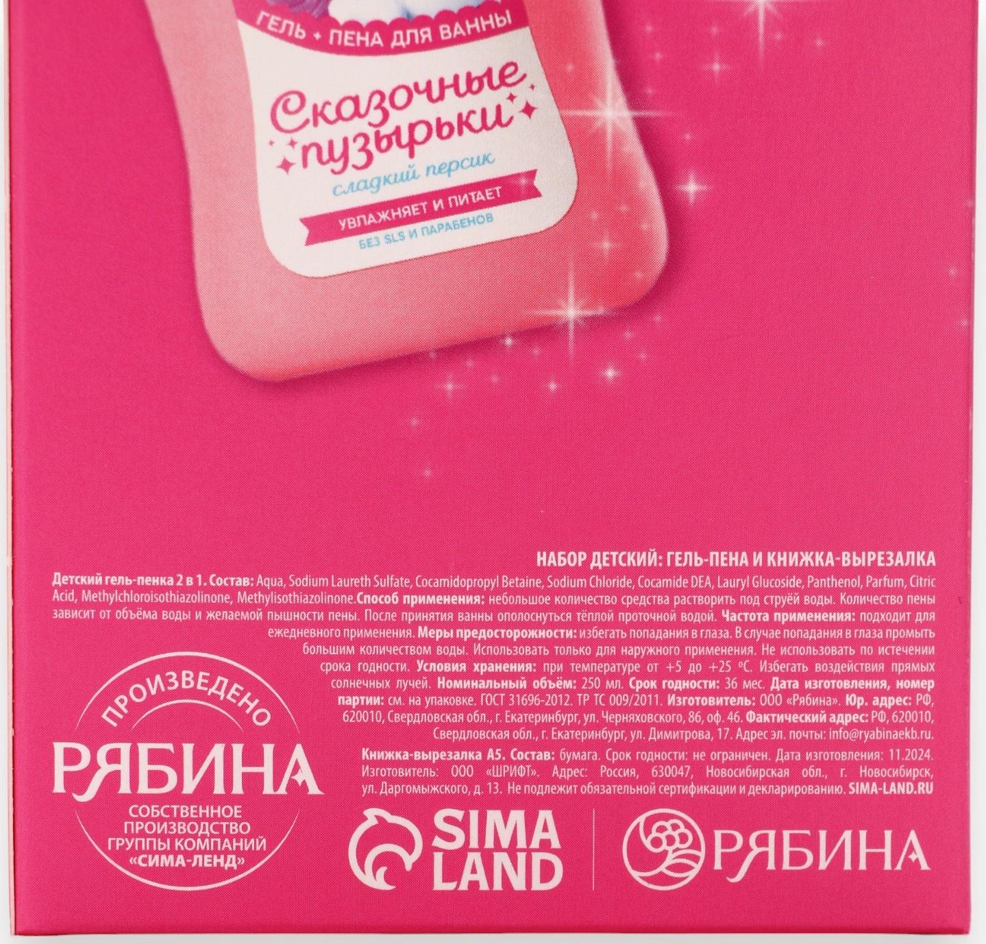 Набор детский 