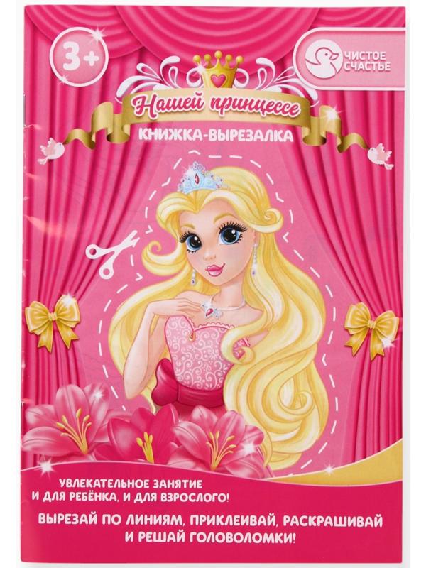 Набор детский 