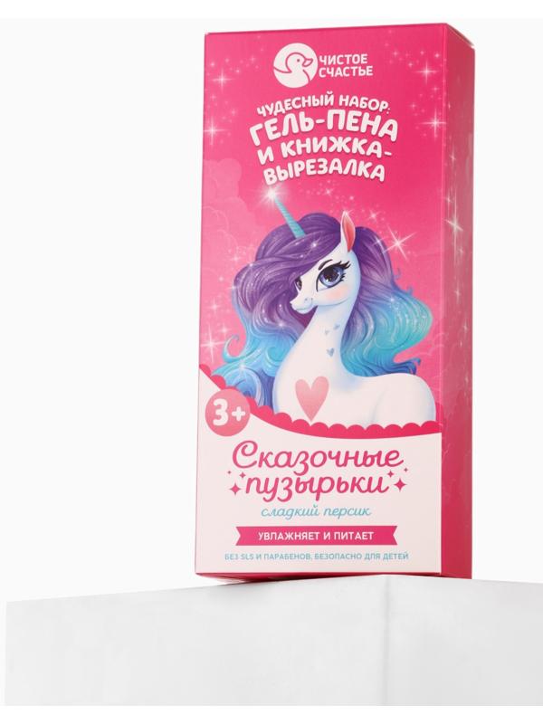 Набор детский 