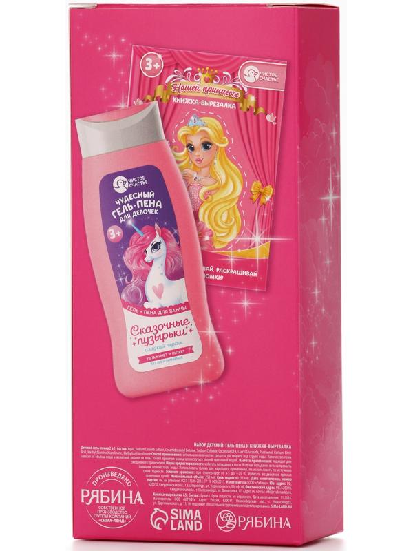 Набор детский 