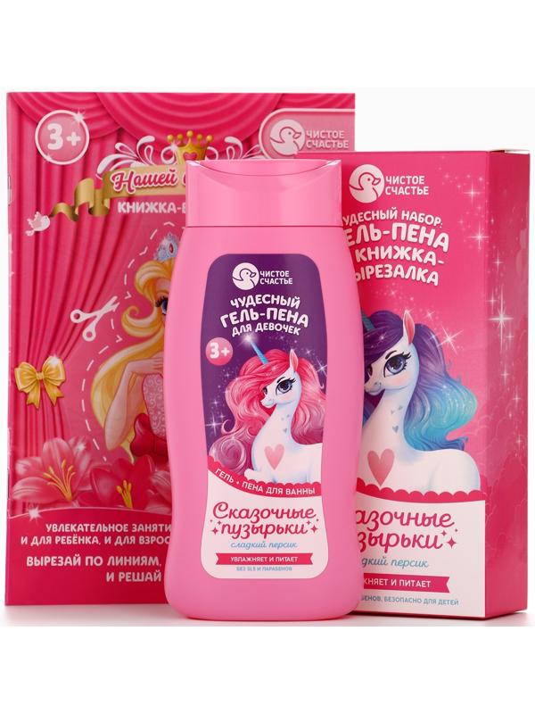 Набор детский 