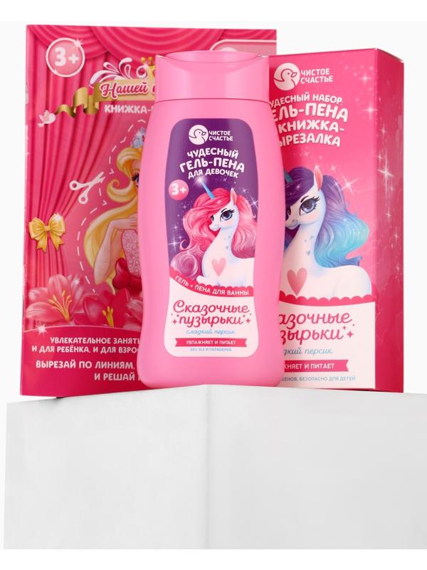 Набор детский 