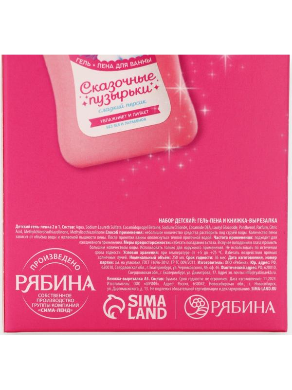 Набор детский 