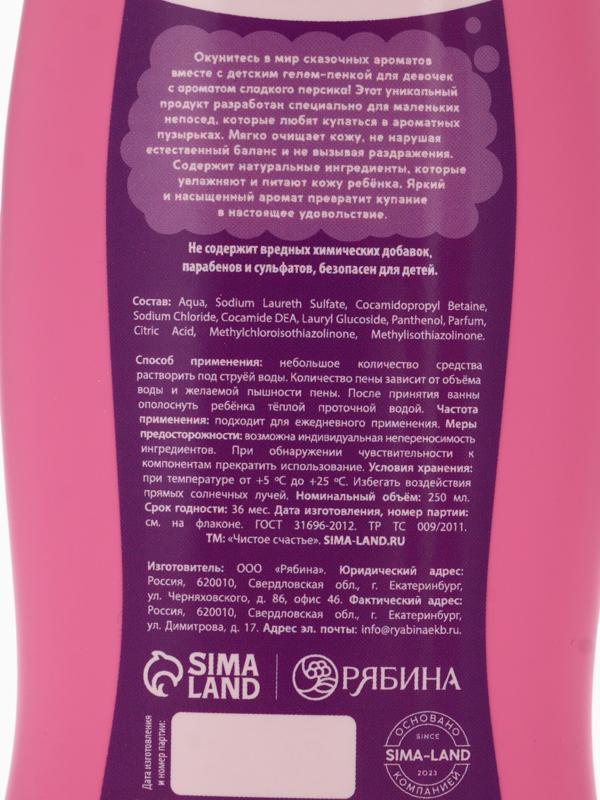 Набор детский 