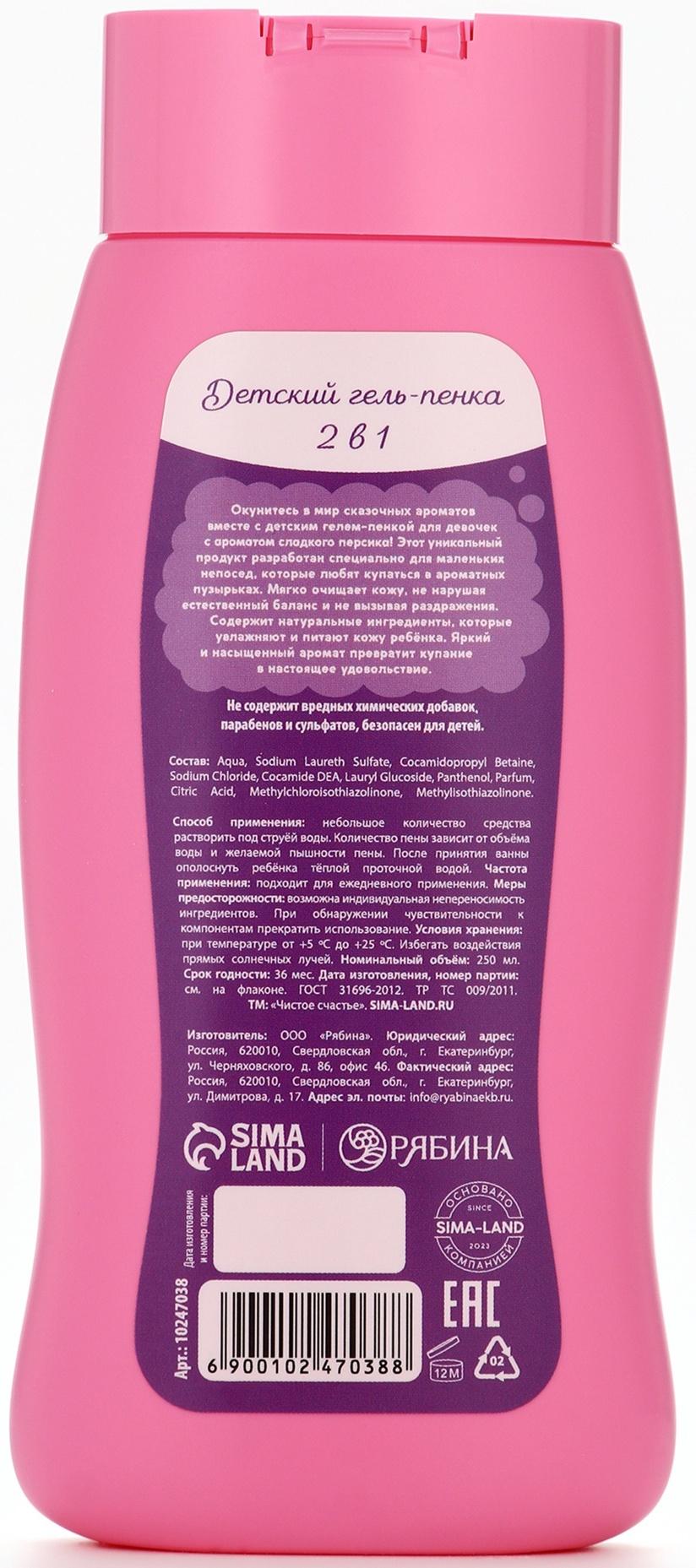 Набор детский 