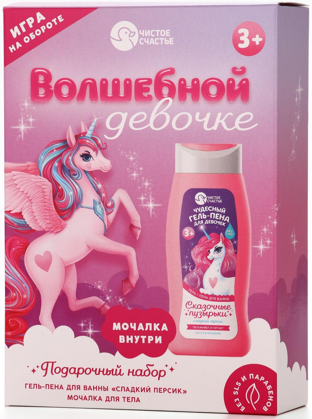 Набор детский 