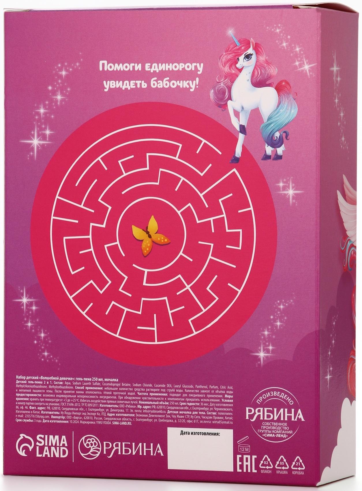 Набор детский 