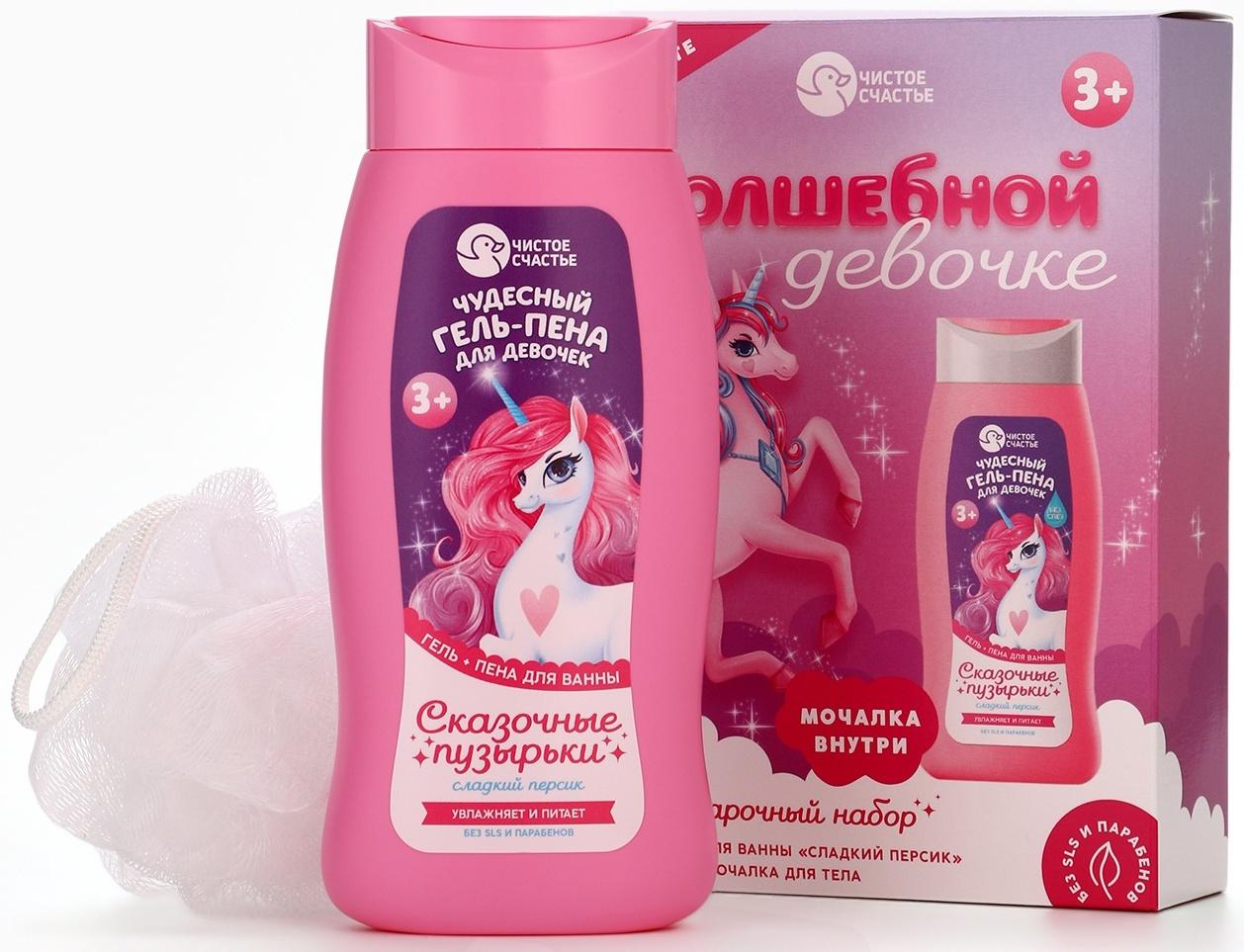 Набор детский 