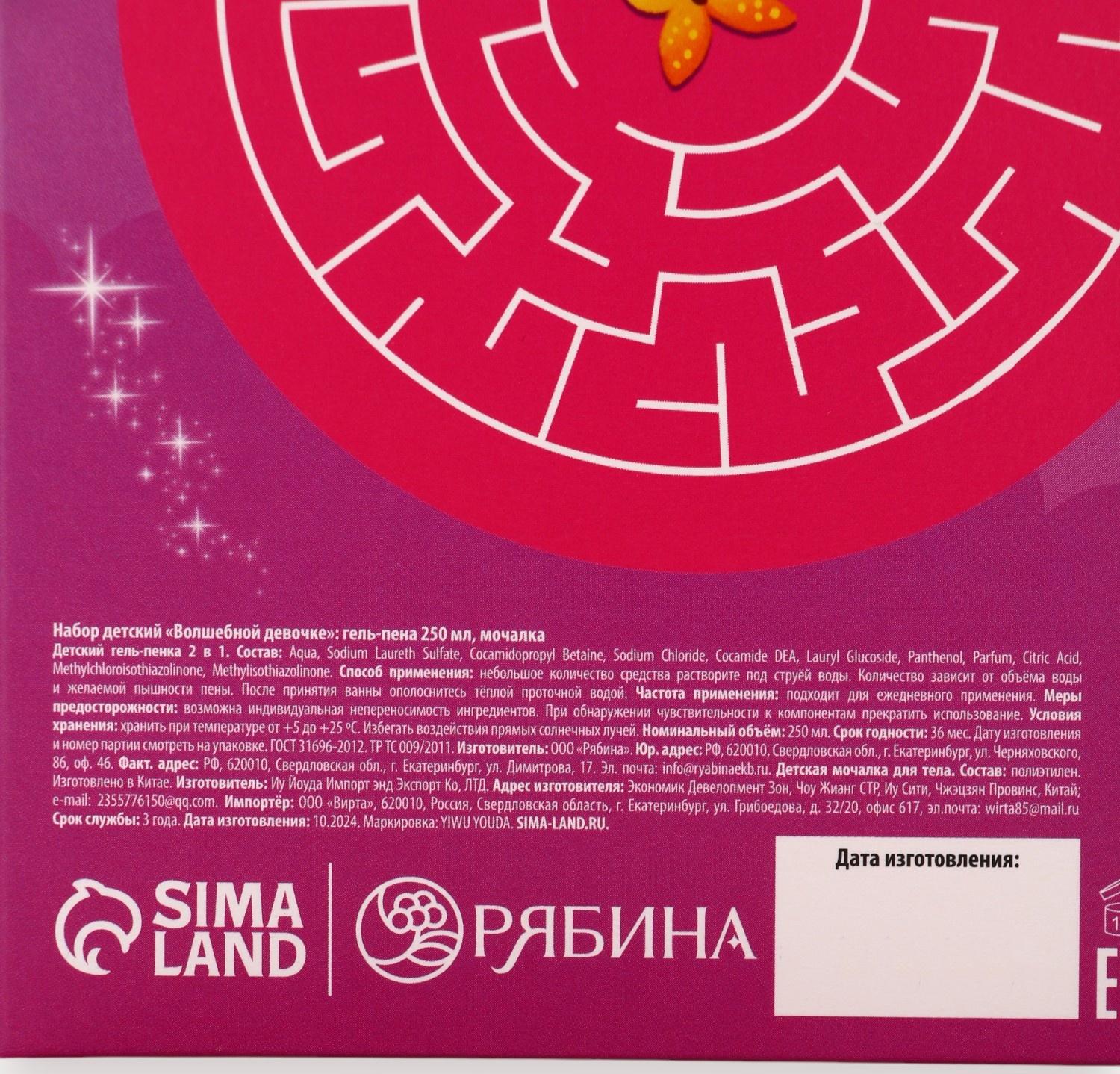 Набор детский 