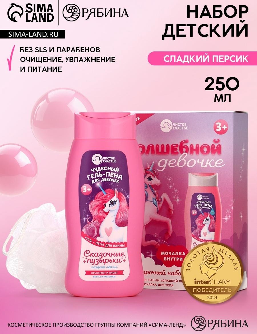 Набор детский 