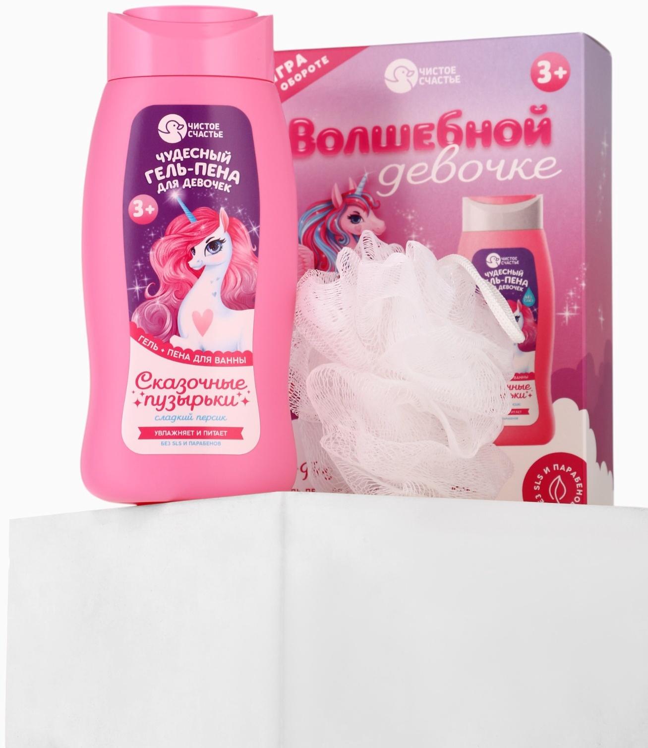 Набор детский 