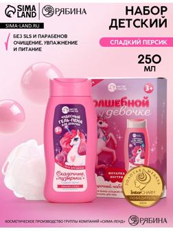 Набор детский 