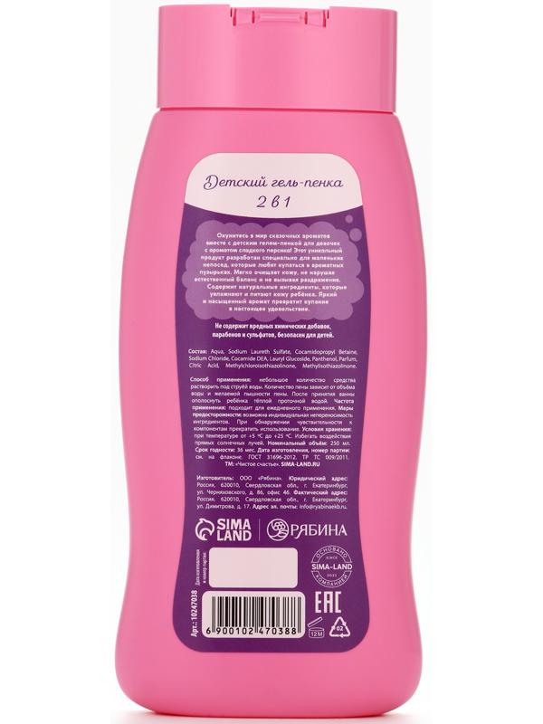 Набор детский 