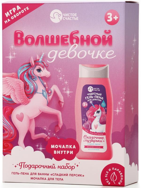 Набор детский 