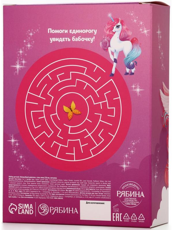 Набор детский 