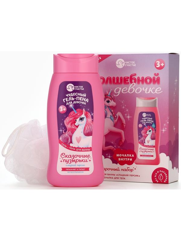 Набор детский 