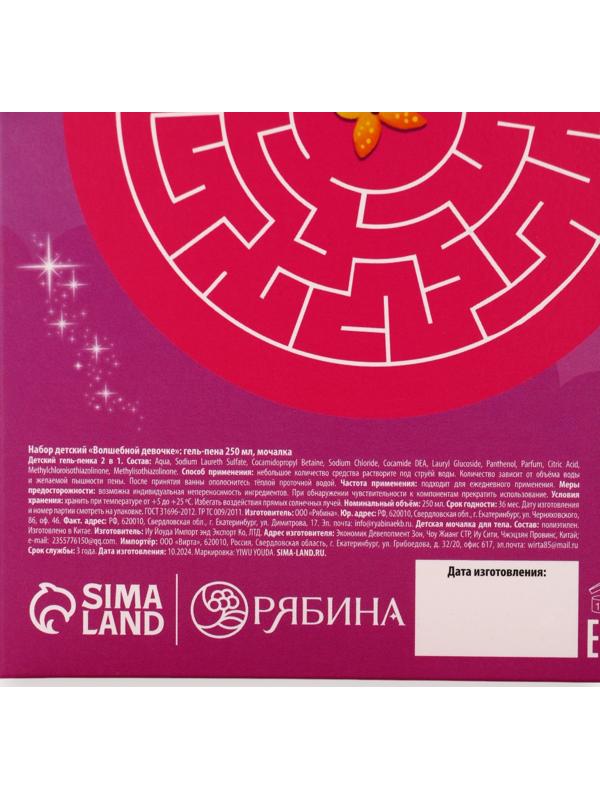 Набор детский 