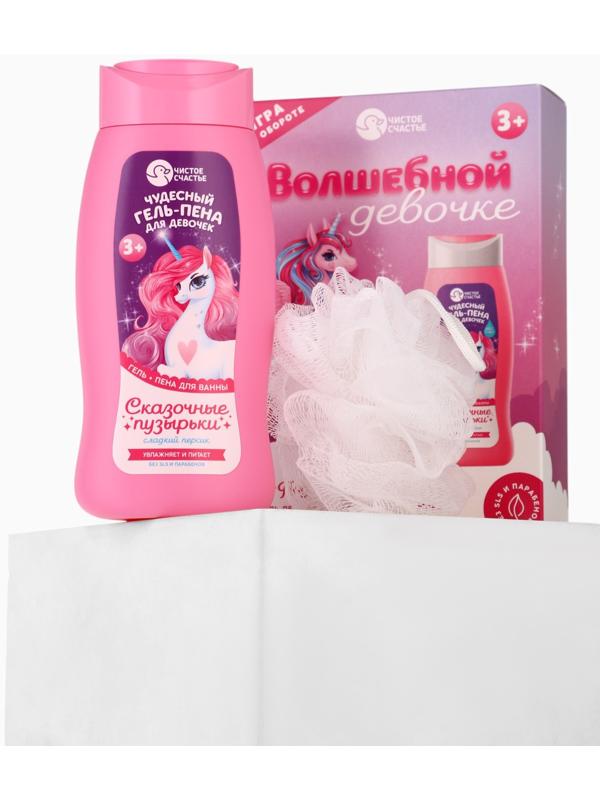 Набор детский 