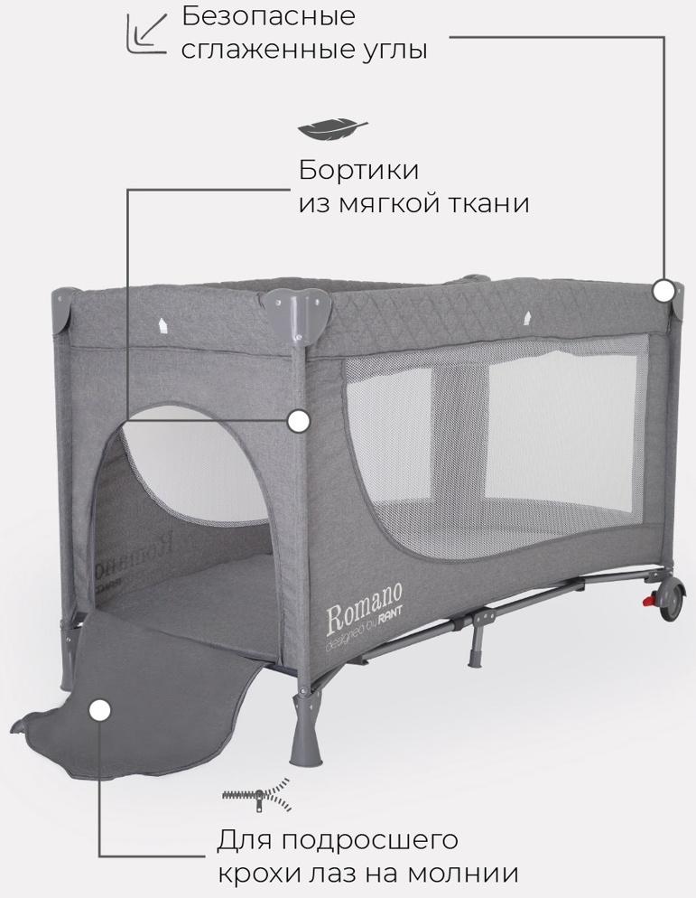 Манеж детский Rant Romano, цвет серый