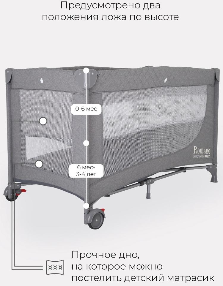Манеж детский Rant Romano, цвет серый