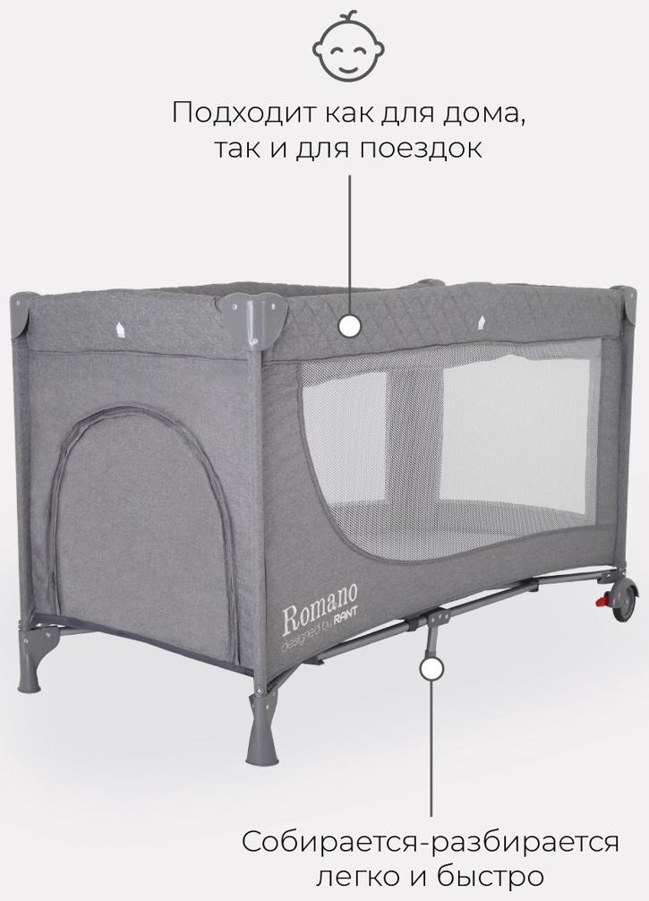 Манеж детский Rant Romano, цвет серый