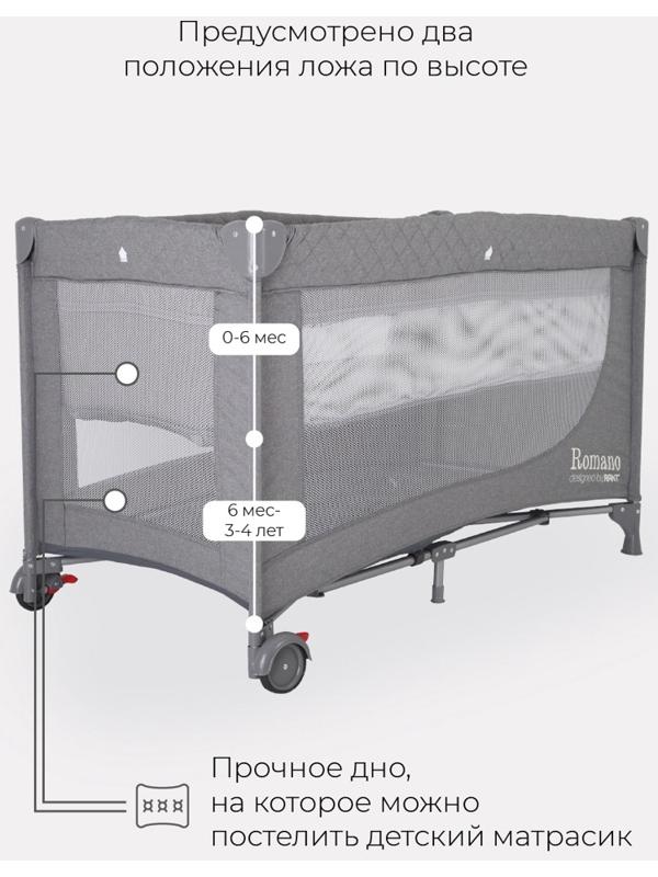 Манеж детский Rant Romano, цвет серый