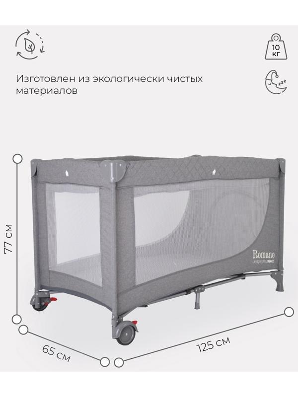 Манеж детский Rant Romano, цвет серый