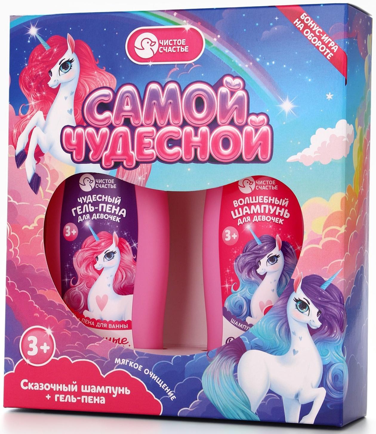 Набор детский 