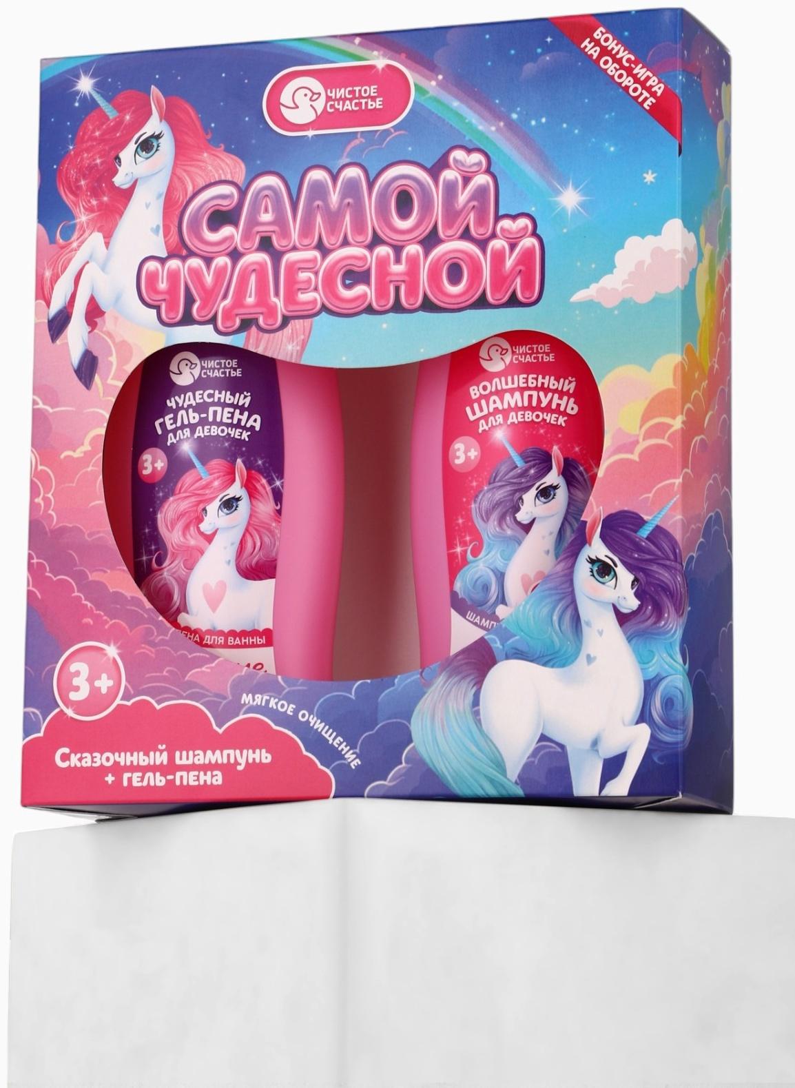 Набор детский 