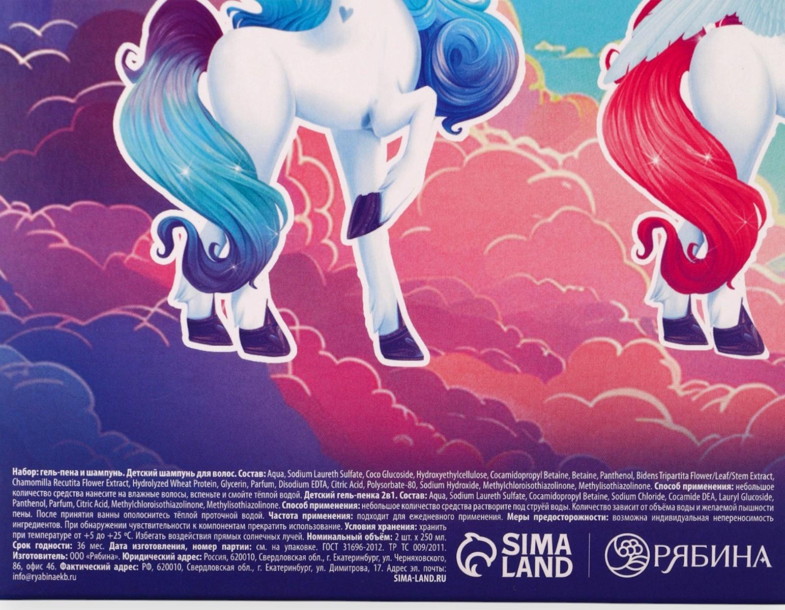 Набор детский 