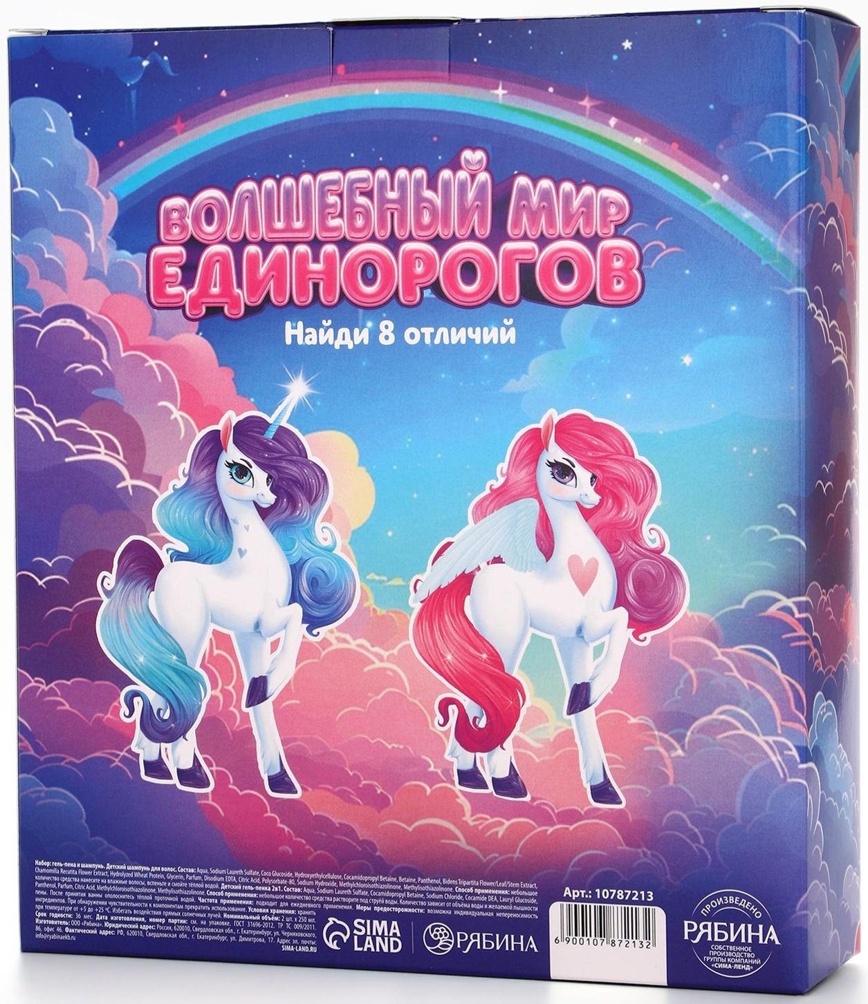 Набор детский 