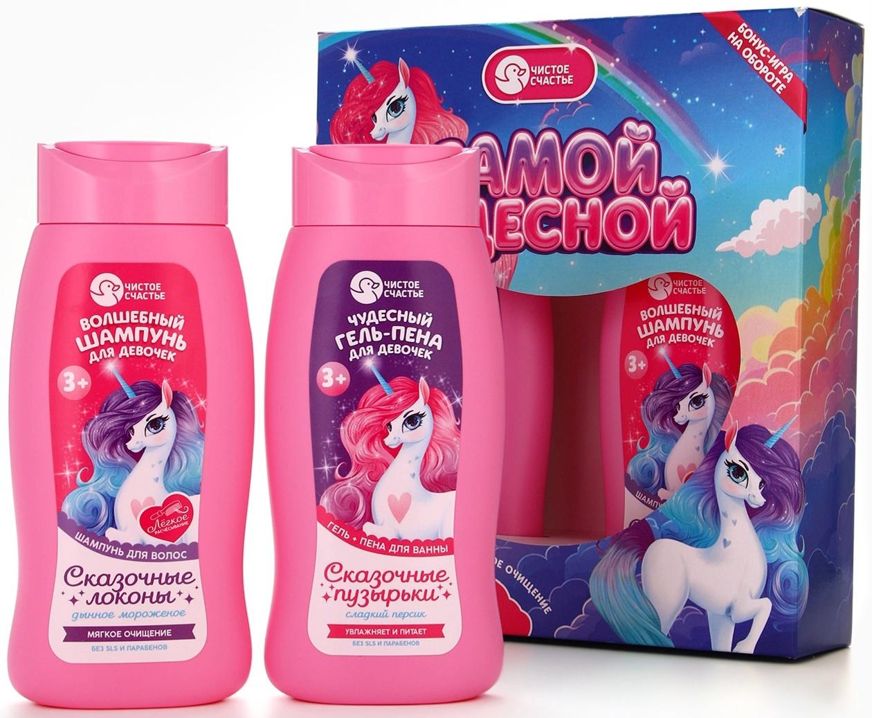 Набор детский 