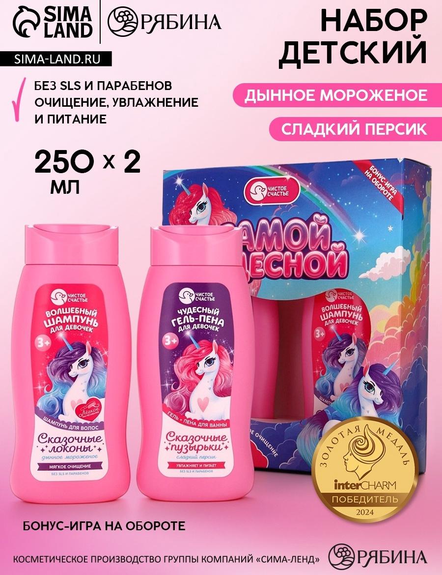 Набор детский 