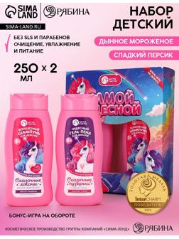Набор детский 