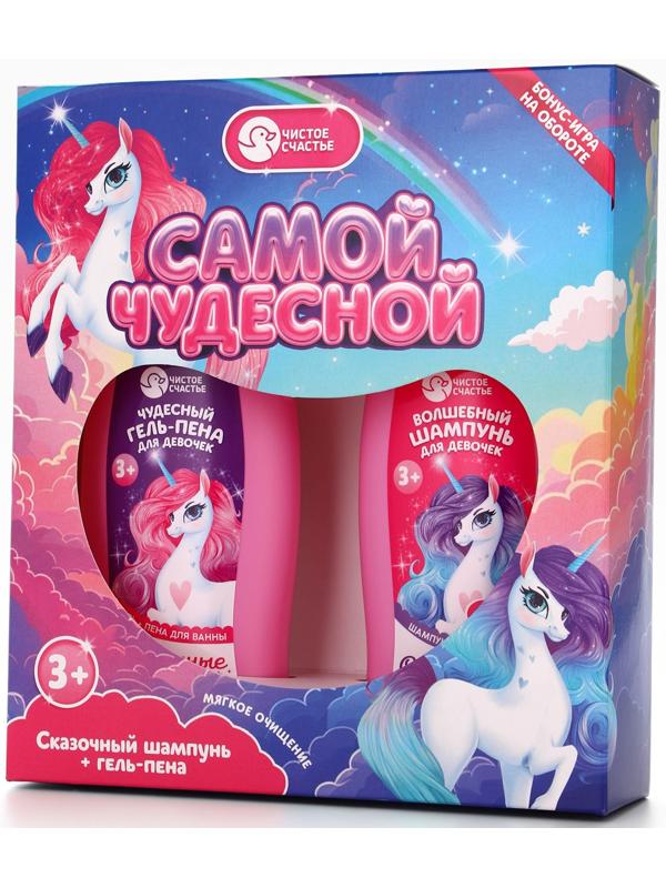 Набор детский 