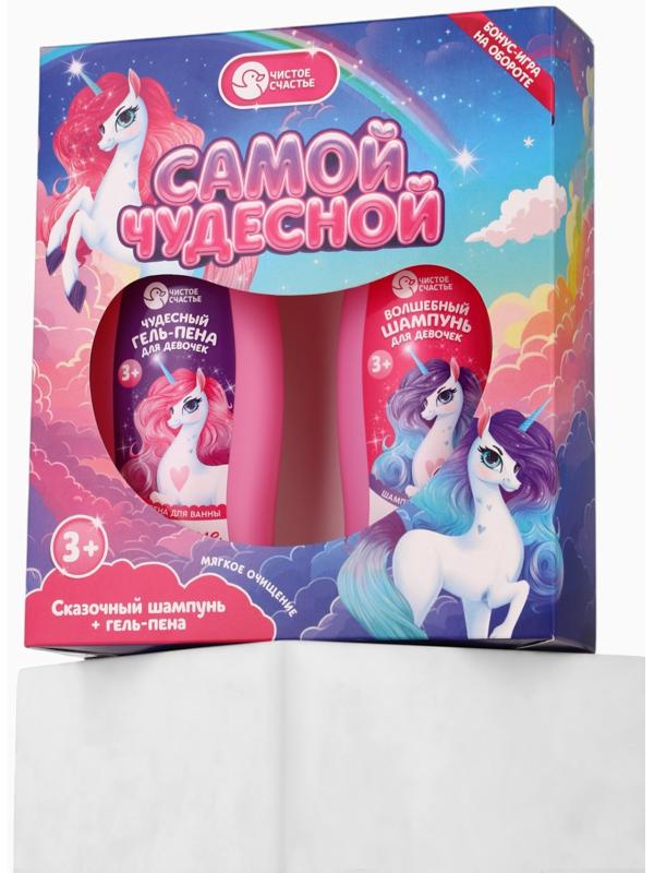 Набор детский 