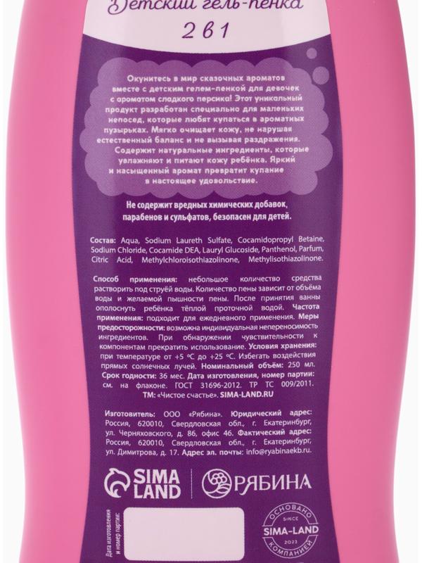 Набор детский 